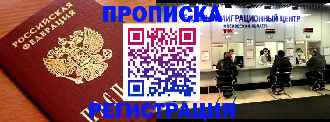 временная регистрация законно в Козьмодемьянске