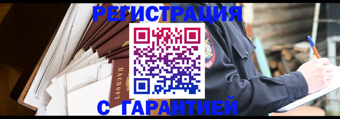 миграционный учет в Козьмодемьянске