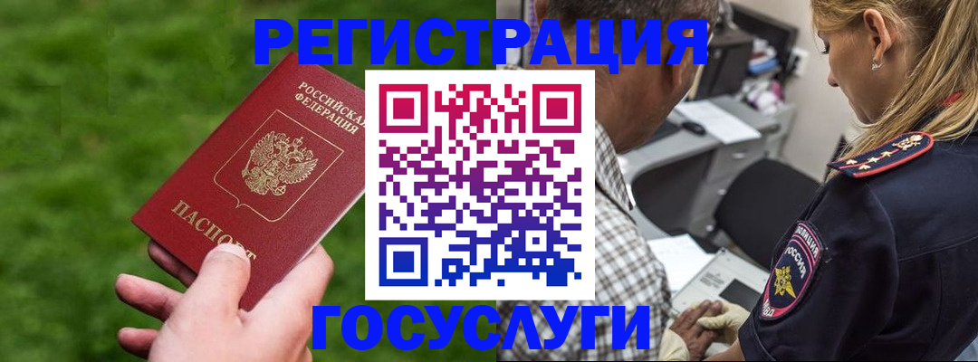 прописка 2025 в Козьмодемьянске