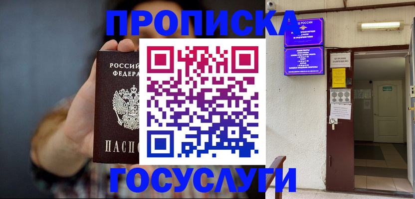 временная регистрация гарантия в Козьмодемьянске